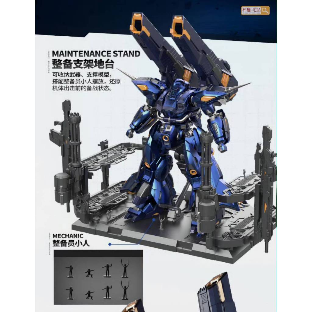 杯麵宅品】現貨！零界模玩暗潮DarkWave 驚異肯普法1/100 組裝模型超商