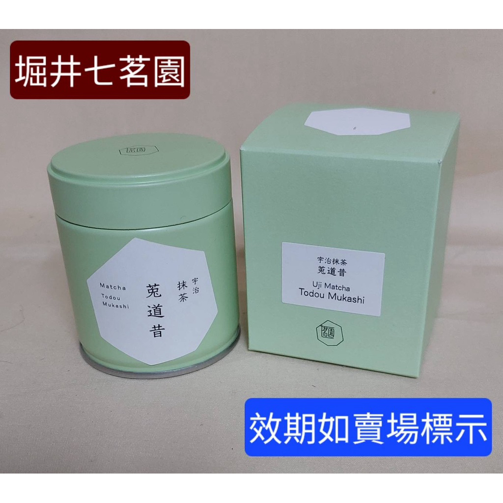 效期2027.01▪︎宇治老舖堀井七茗園菟道昔抹茶粉30克/罐| 蝦皮購物