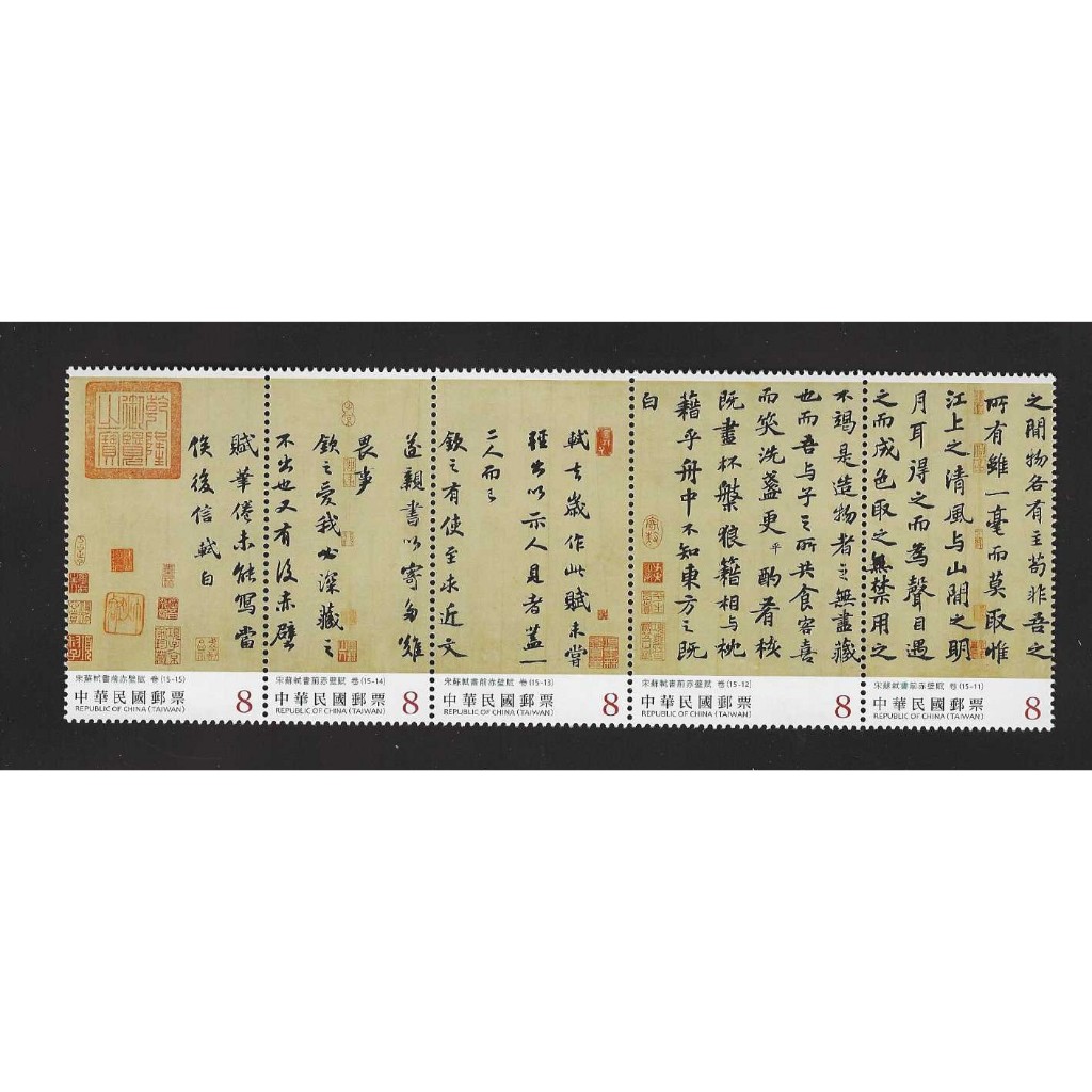 蘇軾「赤壁賦」掛軸 蘇軾「赤壁賦」掛軸 故宮精品網路商城- 「惜」字本-蘇軾書前赤壁賦