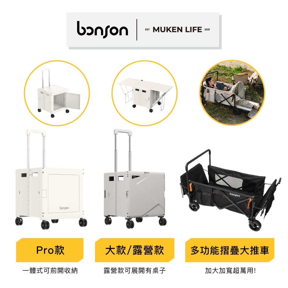bonson｜優惠推薦 - 蝦皮購物 - 2026年8月