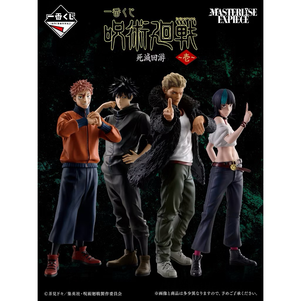 PG玩具》現貨一番賞咒術迴戰死滅回遊～壹～ I賞星綺羅羅K賞M賞吊飾L賞