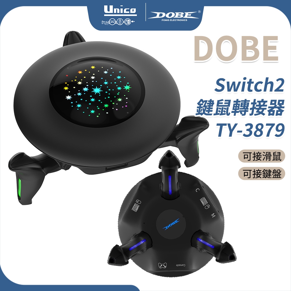 Switch2 鍵鼠轉接器TY-3879 鍵盤滑鼠轉接器支援XBOX ONE PS4 隨插即用