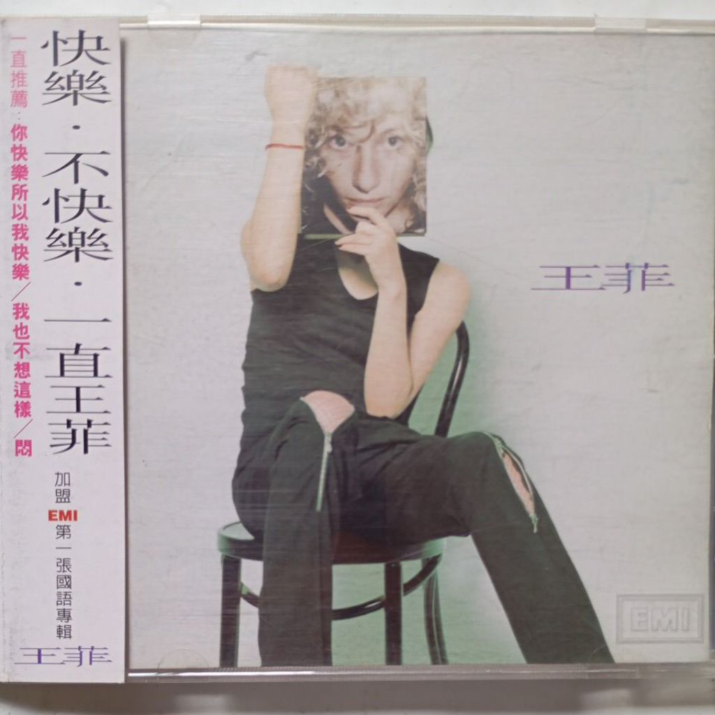 王菲FAYE WONG 同名專輯你快樂所以我快樂、唱遊/ 原版華語CD | 蝦皮購物