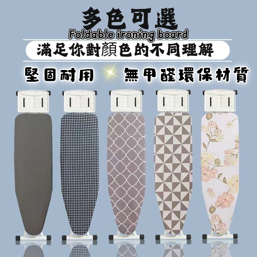 現貨🎉家用燙衣板 摺疊熨衣板 熨衣服板架 小戶型燙衫台 電熨斗墊板 多功能掛燙機 熨燙架子 桌面燙衣版 站立式架墊 | 蝦皮購物