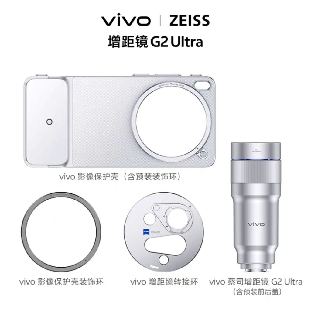 vivo X300 ultra 蔡司增距鏡G2 200mm vivo 蔡司增距鏡G2 Ultra 400mm