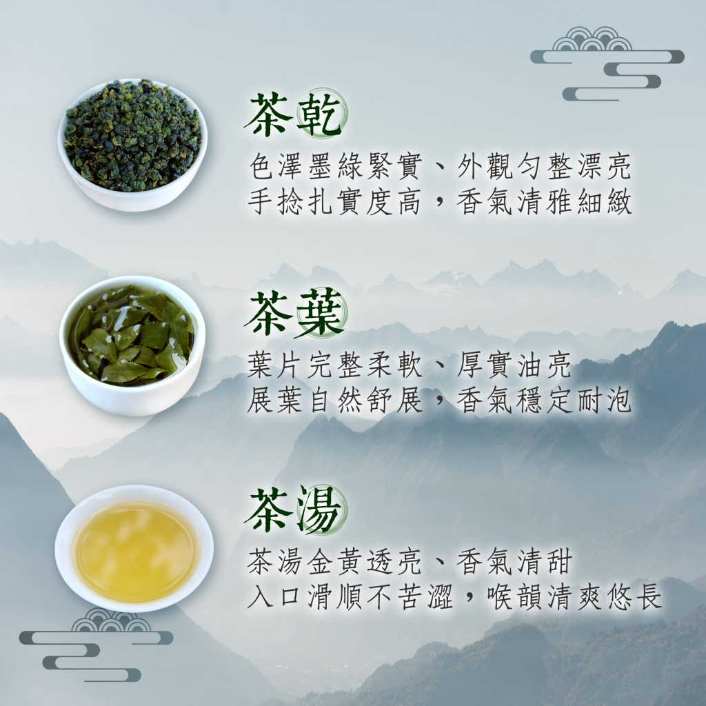上善華岡製茶】❅2025冬茶❅ 大禹嶺台八線霸王75g 無茶可擊的茶韻，最