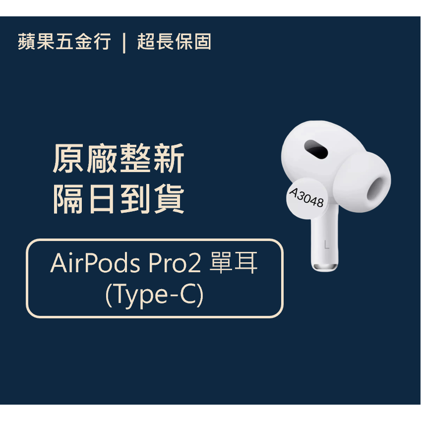 AirPods 2｜優惠推薦- 蝦皮購物- 2026年5月