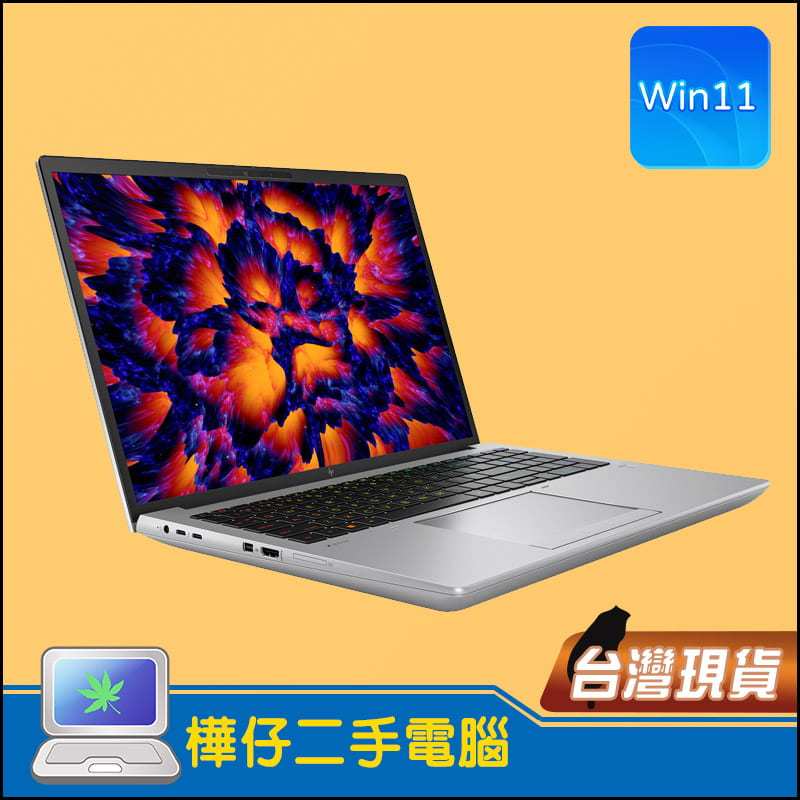 樺仔稀有好機】9成9新原廠保內HP Zbook Fury 16 G9 行動工作站4G獨顯i7