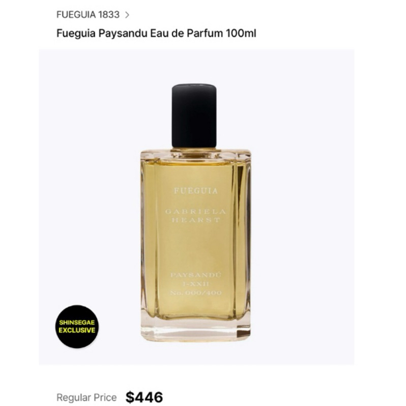 FUEGUIA GABRIELA HEARST PAYSANDÚ 5ml 【公式ショッピングサイト】