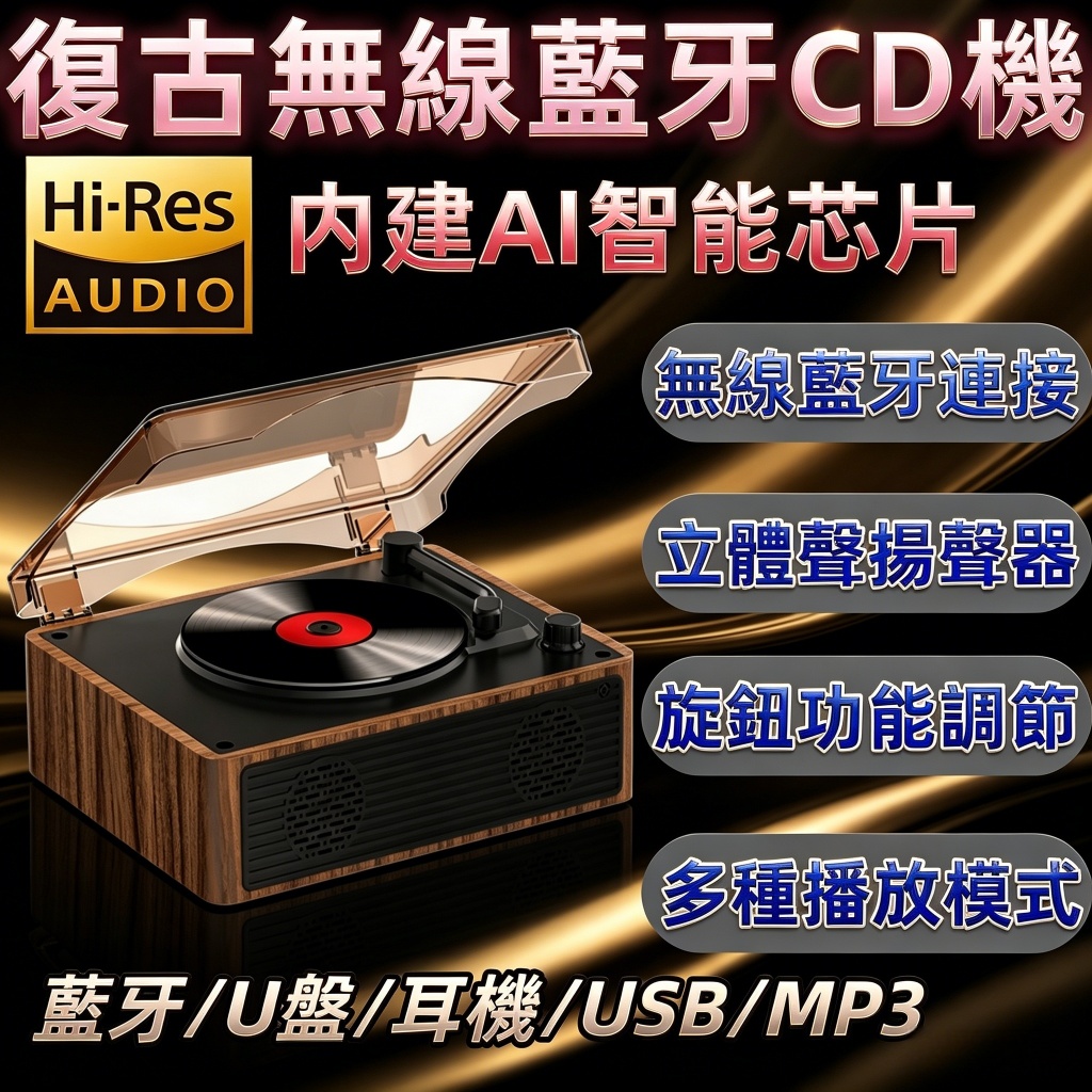 【HIFI高音質🎵一體式CD機】cd播放器 唱片機 cd機 cd播放機 cd隨身聽 cd音響 光碟播放器 藍牙cd機 | 蝦皮購物