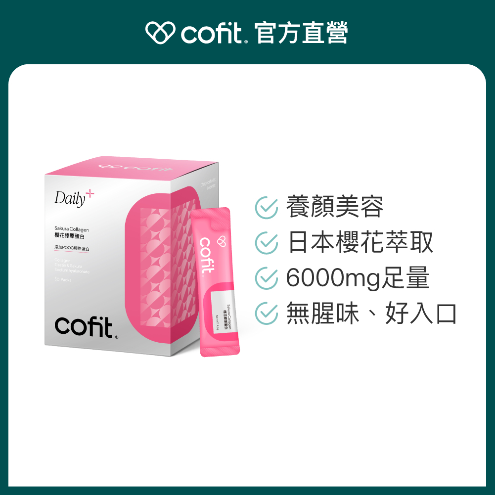 Cofit, 官方旗艦店 | 蝦皮購物
