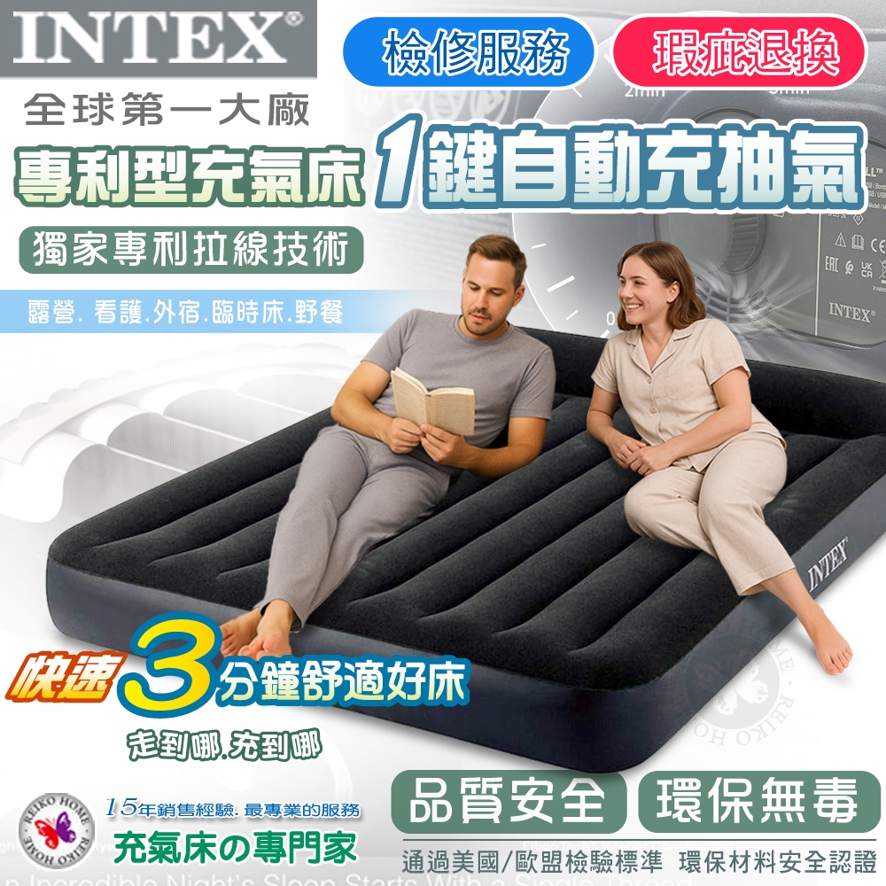 INTEX 自動充氣床墊評價與推薦：露營、外宿、看護都適合嗎？尺寸與版本一次看 (2/11)