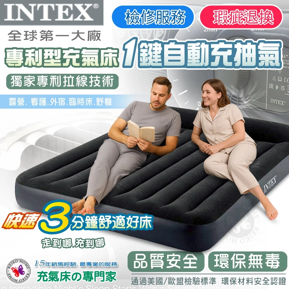 INTEX 自動充氣床墊評價與推薦:露營、外宿、看護都適合嗎?尺寸與版本一次看