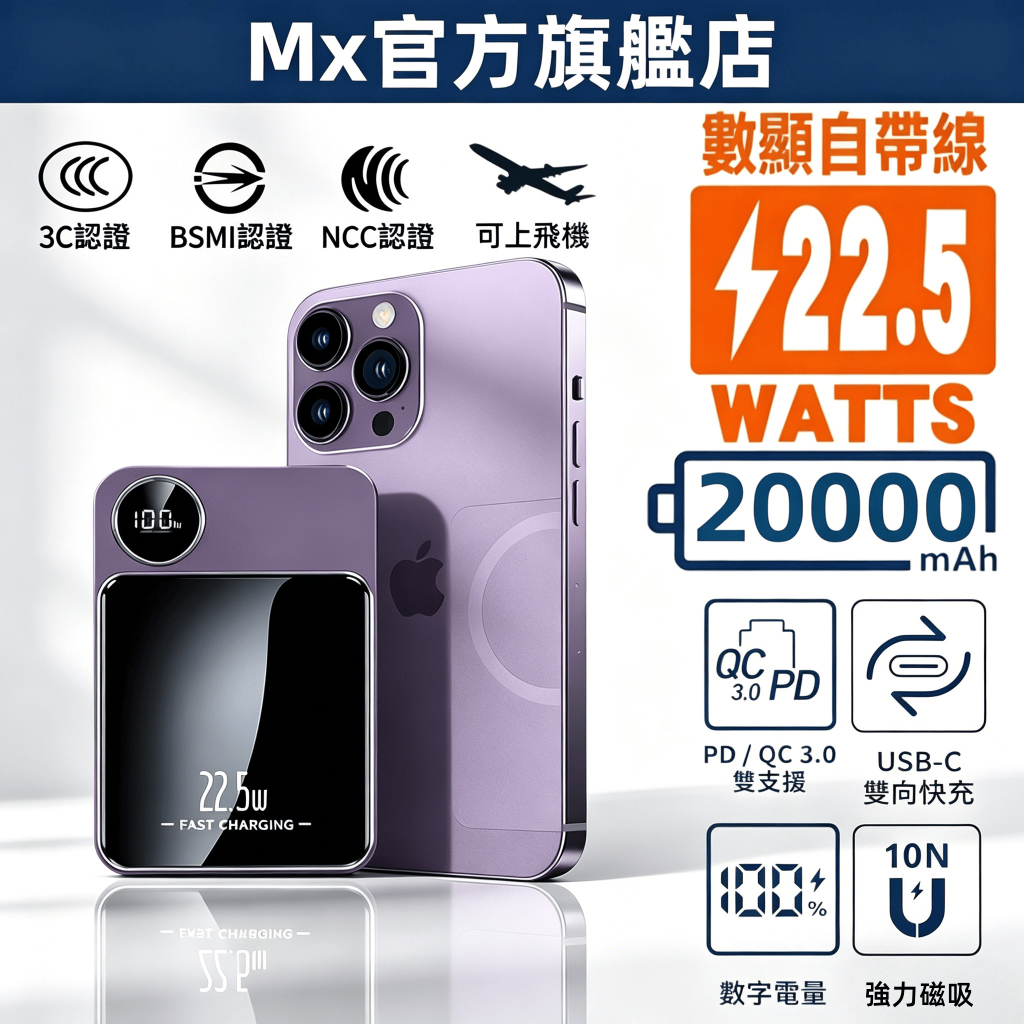 當天寄貨【3ccc認證 wh標識 兩年保固】可上飛機 20000mAh 行動電源 出國行充 無線磁吸 PD快充 出國行充 | 蝦皮購物