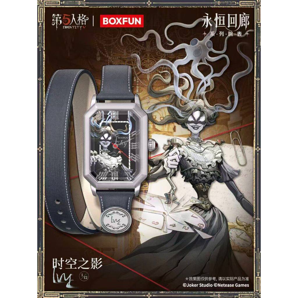 第五人格✓】正版麥和BOXFUN 第五人格永恆回廊系列腕錶盲盒周邊第五