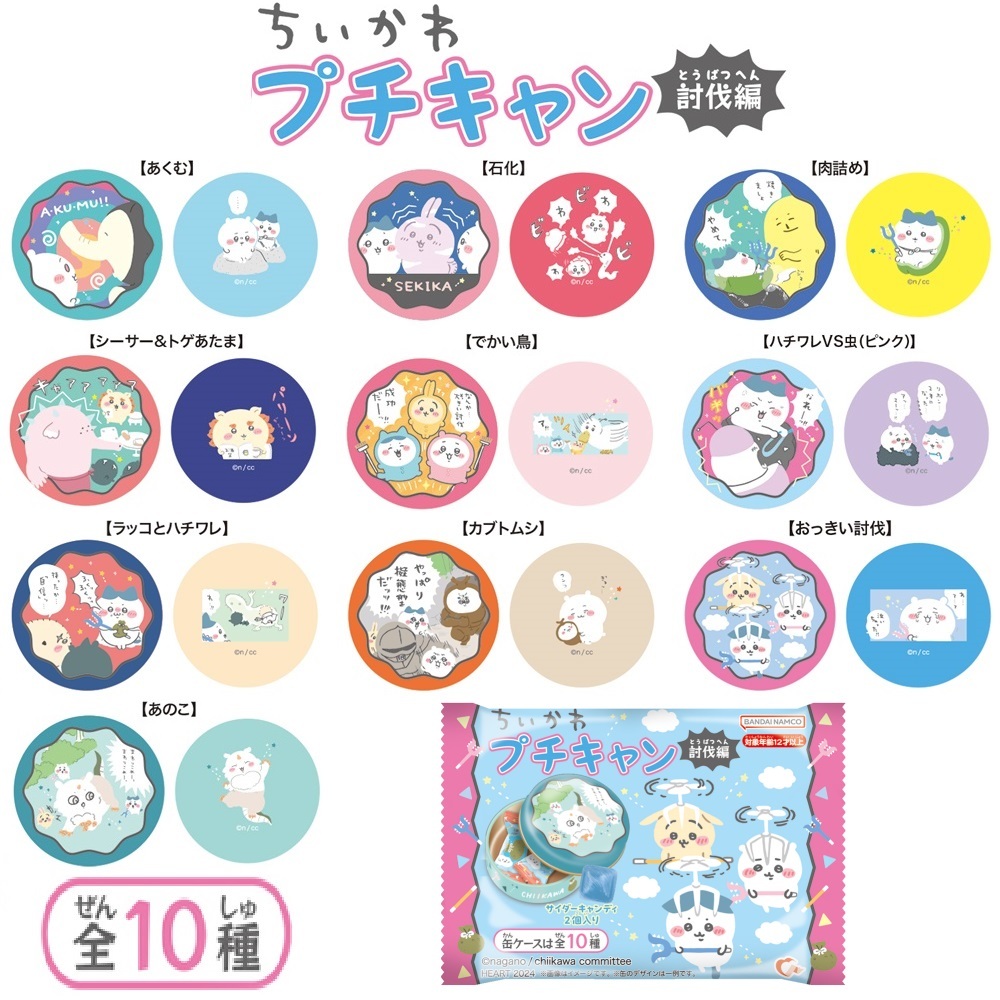 現貨❣日本限定吉伊卡哇Chiikawa收藏卡食玩卡片小卡閃卡小八貓烏薩奇兔