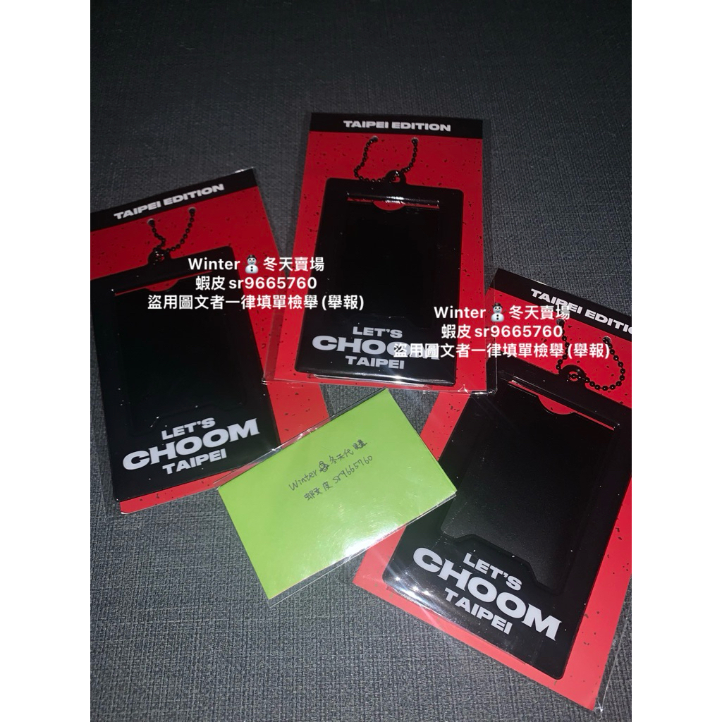 BABYMONSTER CHOOM 台北快閃店台北限定卡套小卡組| 蝦皮購物