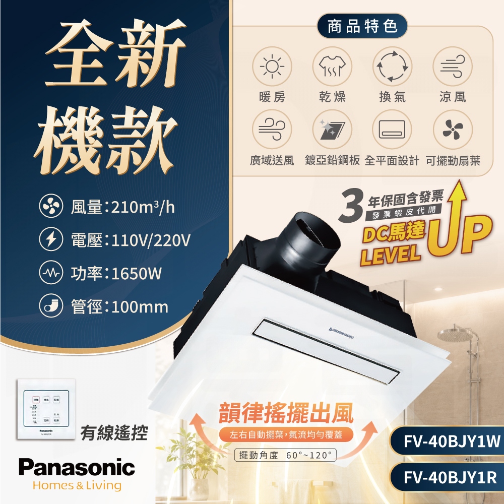 Panasonic國際牌暖風機｜優惠推薦- 蝦皮購物- 2026年6月
