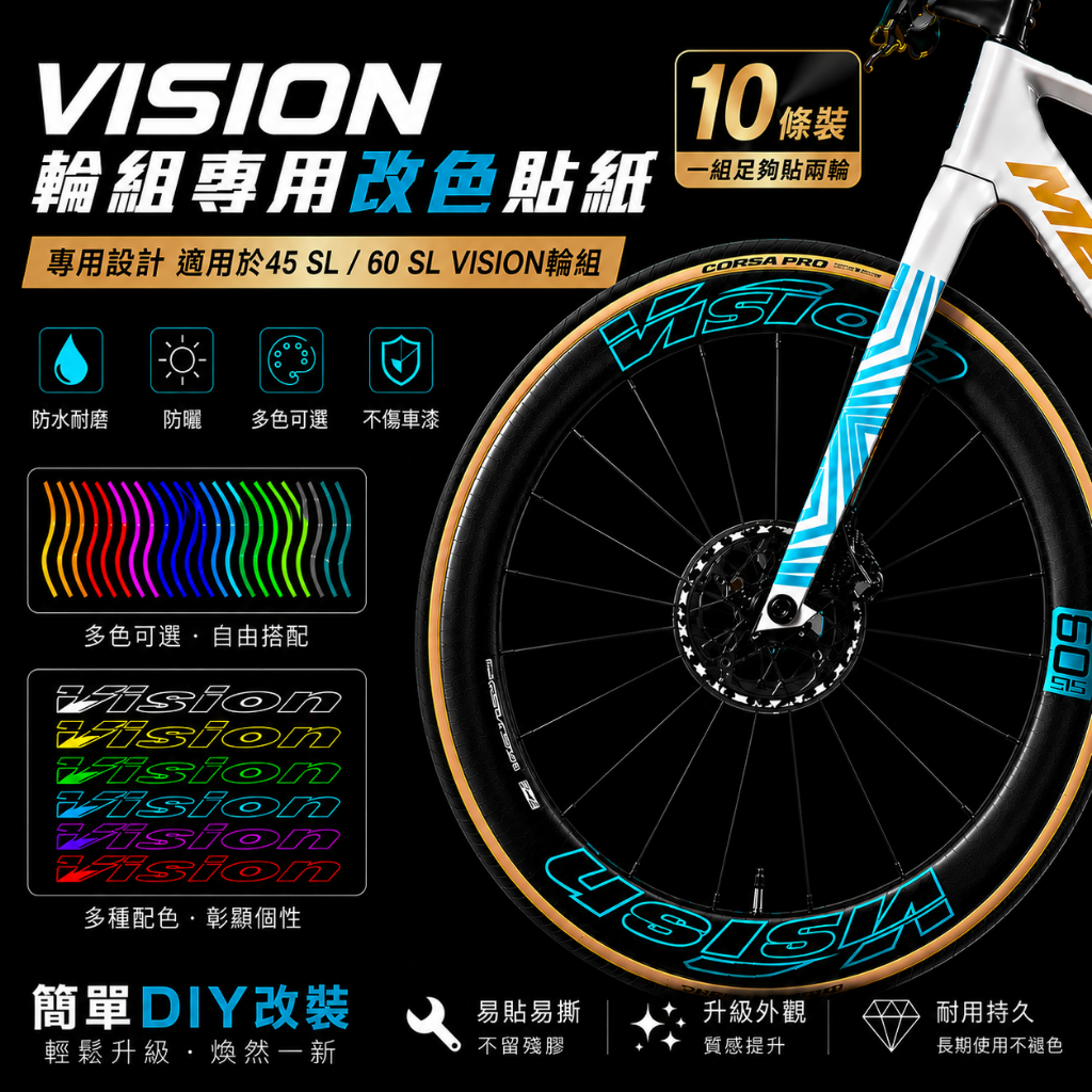 VISION 公路車｜優惠推薦 - 蝦皮購物 - 2026年7月