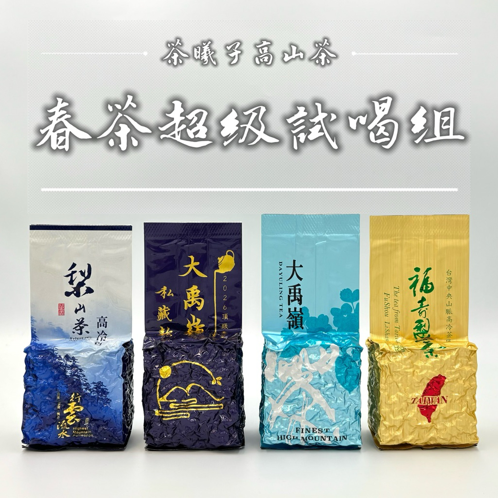 福壽梨山茶｜優惠推薦- 蝦皮購物- 2026年6月