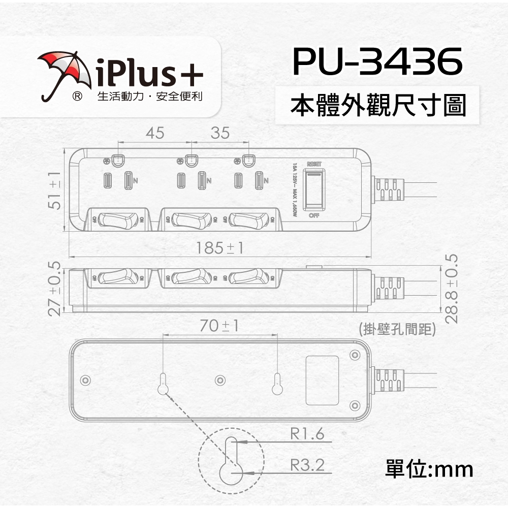 保護傘 PU-3436 延長線評價：旋轉插頭、獨立開關值不值得買？ (13/14)