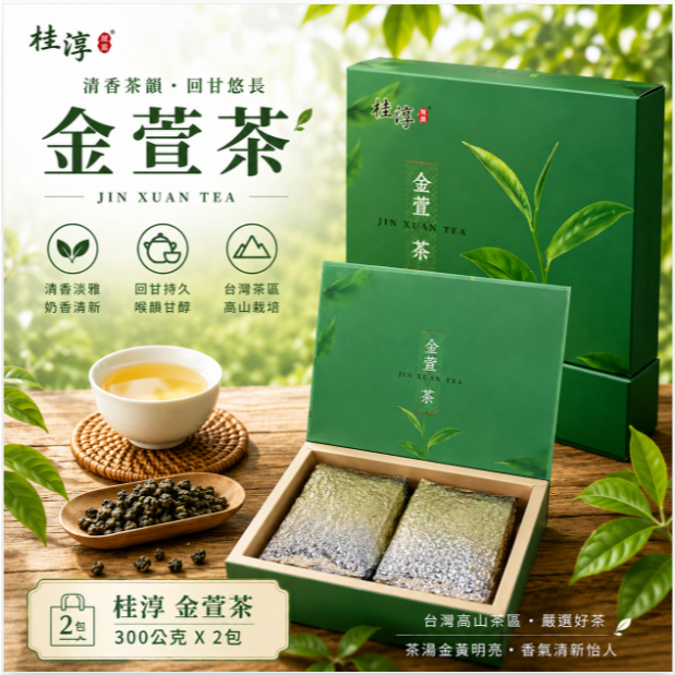 桂淳金萱茶- 優惠推薦- 2026年6月| 蝦皮購物台灣