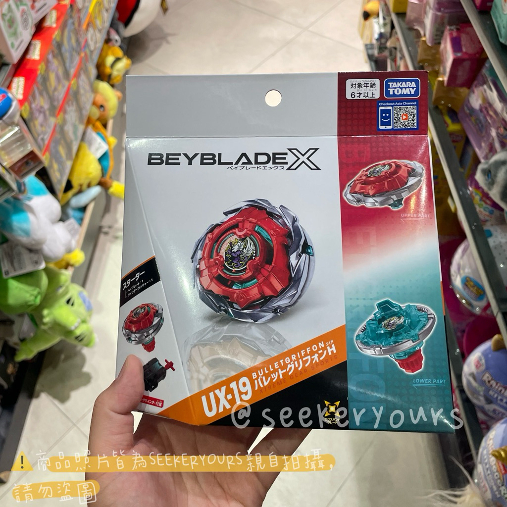 現貨戰鬥陀螺X UX-19 CX-13 BX-23 UX-11 UX-01 亞洲版正版🇸🇬新加坡