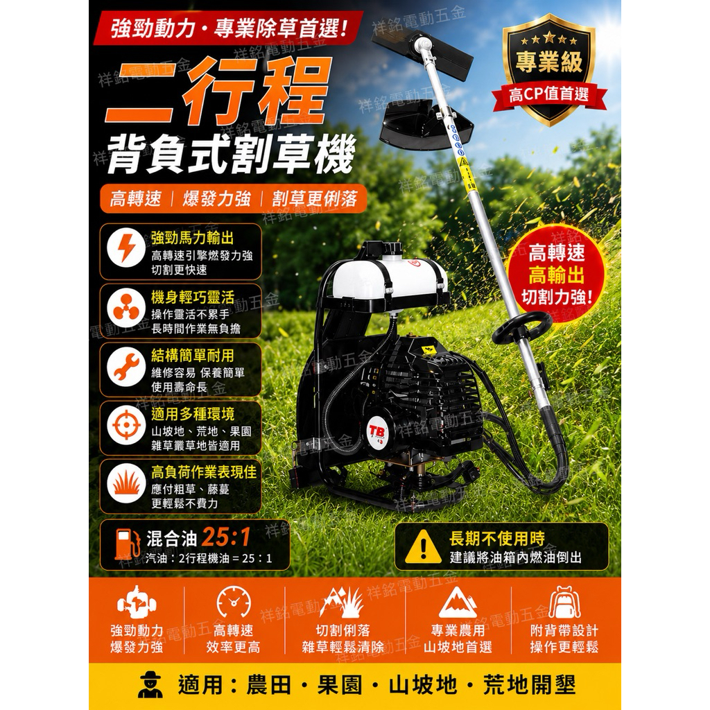浩克HULK】TB43二行程割草機BX435四行程軟管割草機背負式割草機【祥銘