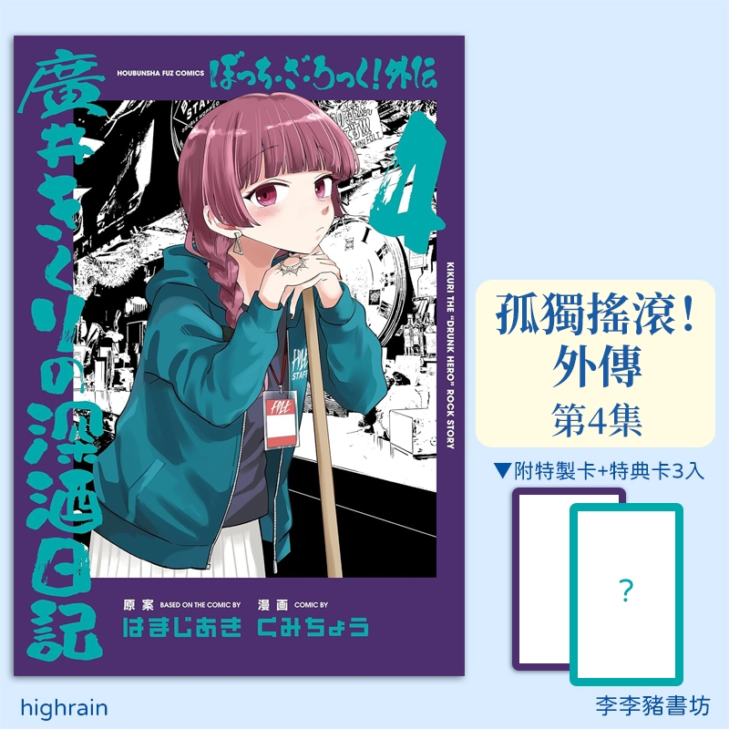 孤獨搖滾｜優惠推薦- 蝦皮購物- 2026年6月
