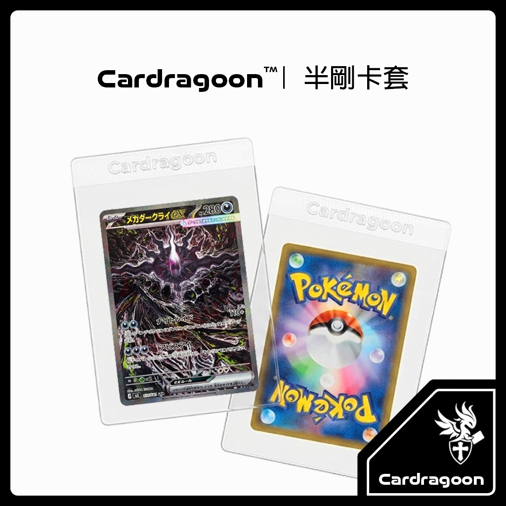 Cardragoon 半剛性卡套評價：送評鑑定用值得買嗎？尺寸、用途與挑選重點一次看 (6/7)