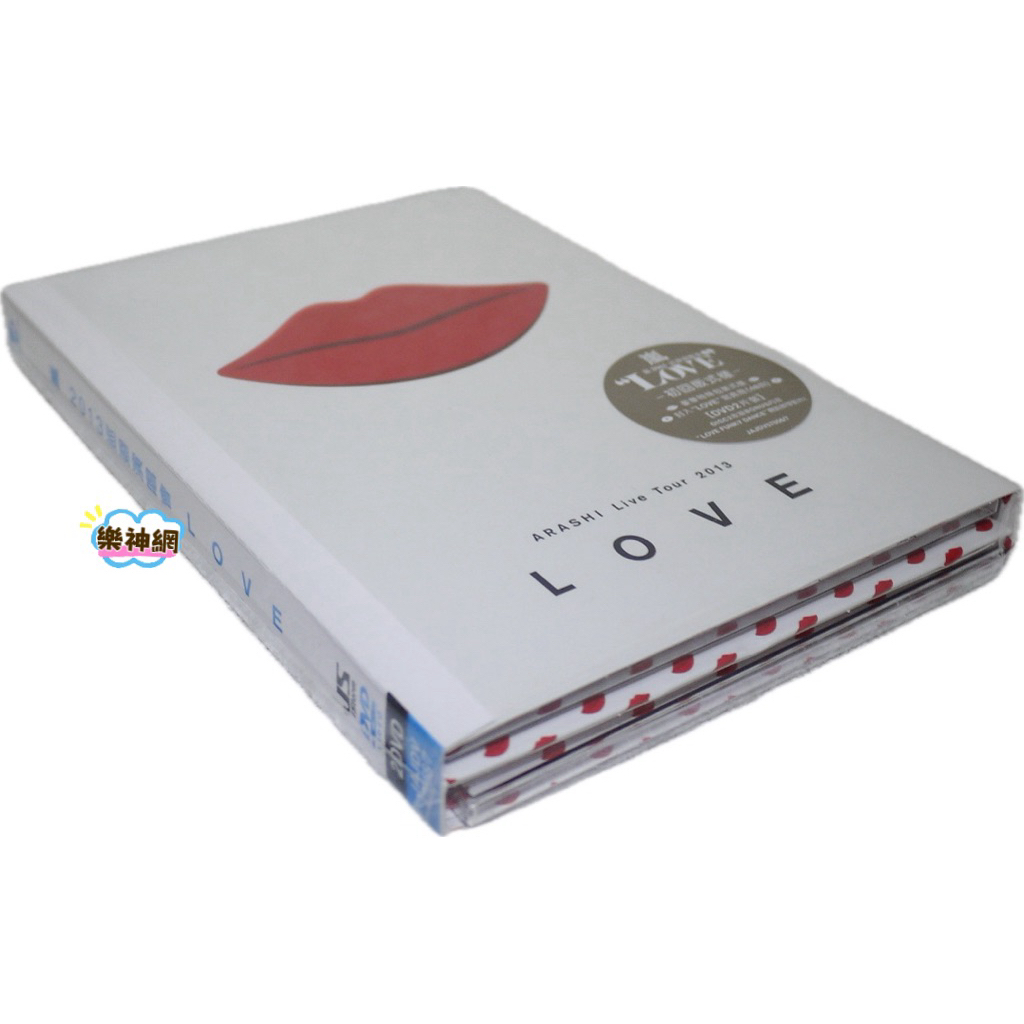 嵐ARASHI巡迴演唱會Live Tour 2013 LOVE(日版藍光Blu-ray、DVD/台版