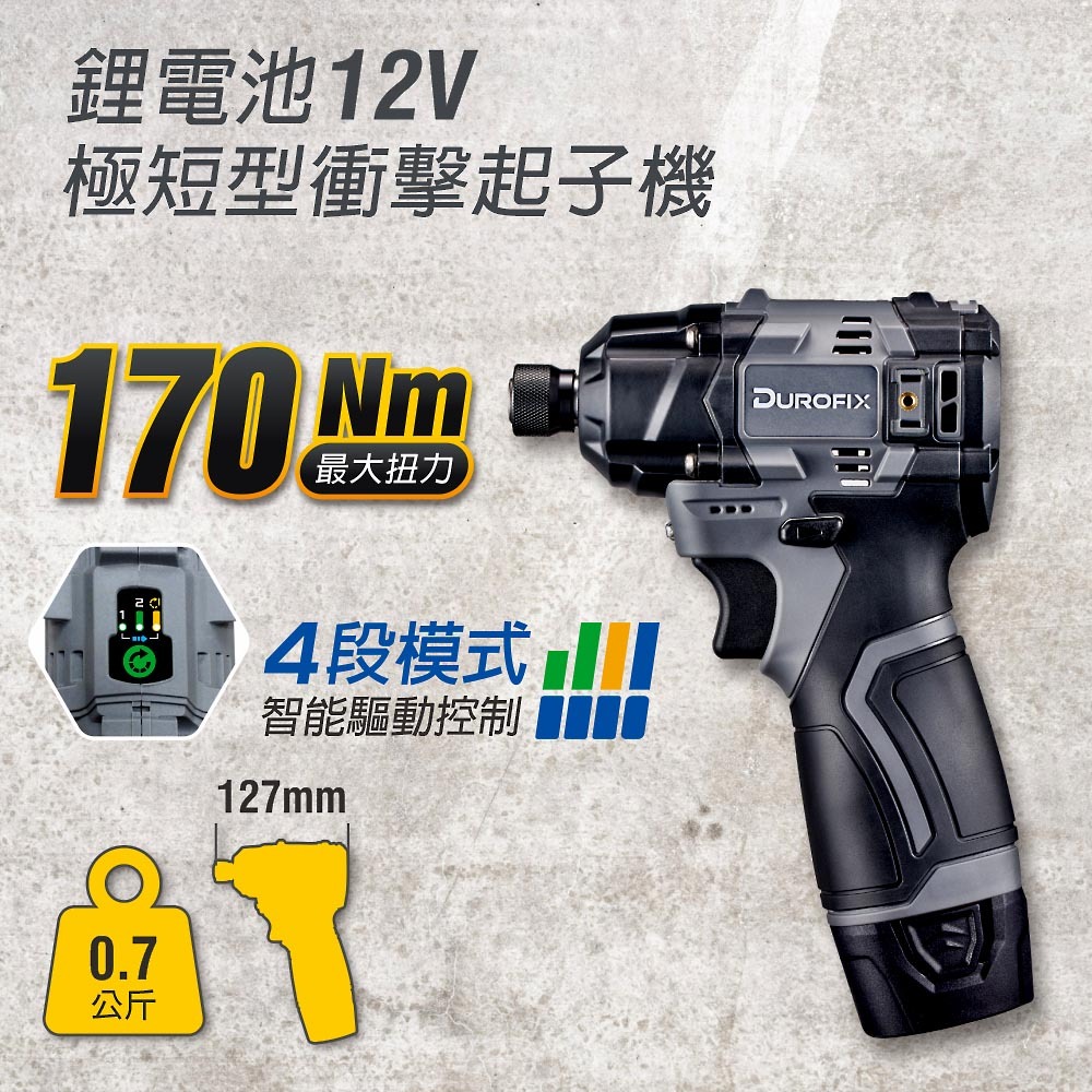 德克斯官方Durofix電動工具, 線上商店 | 蝦皮購物