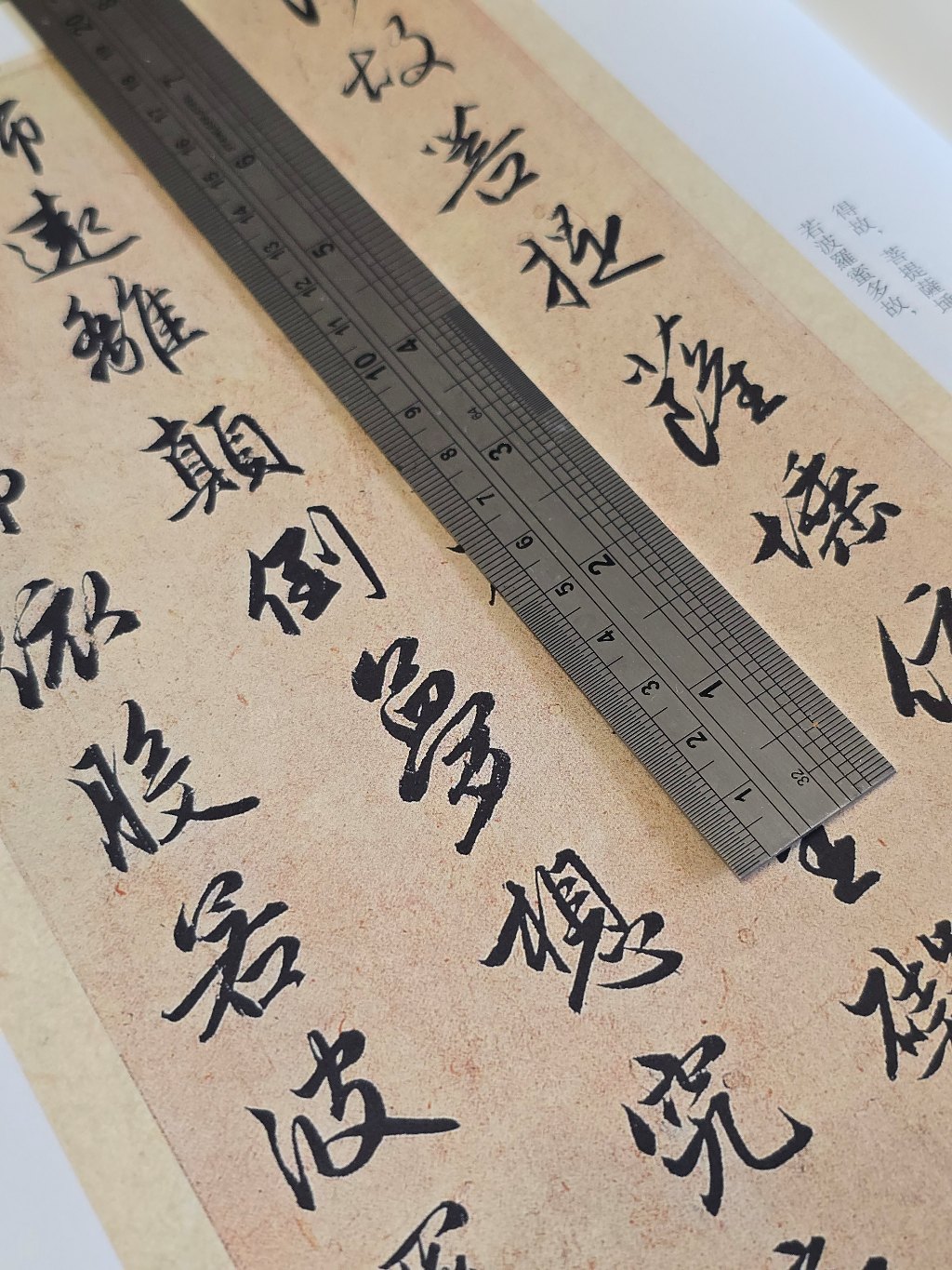 赤壁賦字帖 商品照片 8