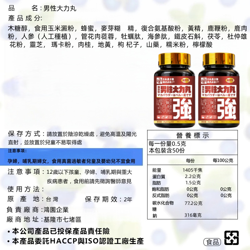 男人巨龍根 黑瑪卡 挺拔有力 黃精 人參 牡蠣肽 肉蓯蓉萃取 男性保健 增強體力 50粒/瓶 熱銷免運
