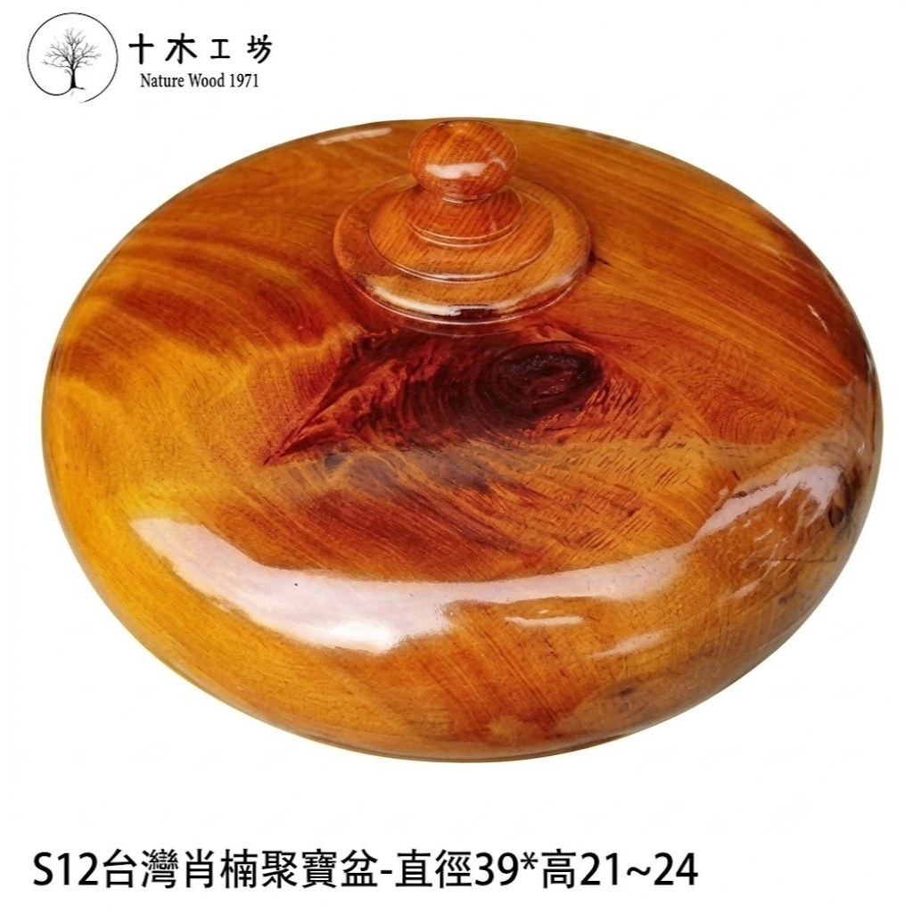 台灣肖楠聚寶盆39cm S12 滿花紋特大聚寶盆招財財位十木工坊現貨| 蝦皮購物