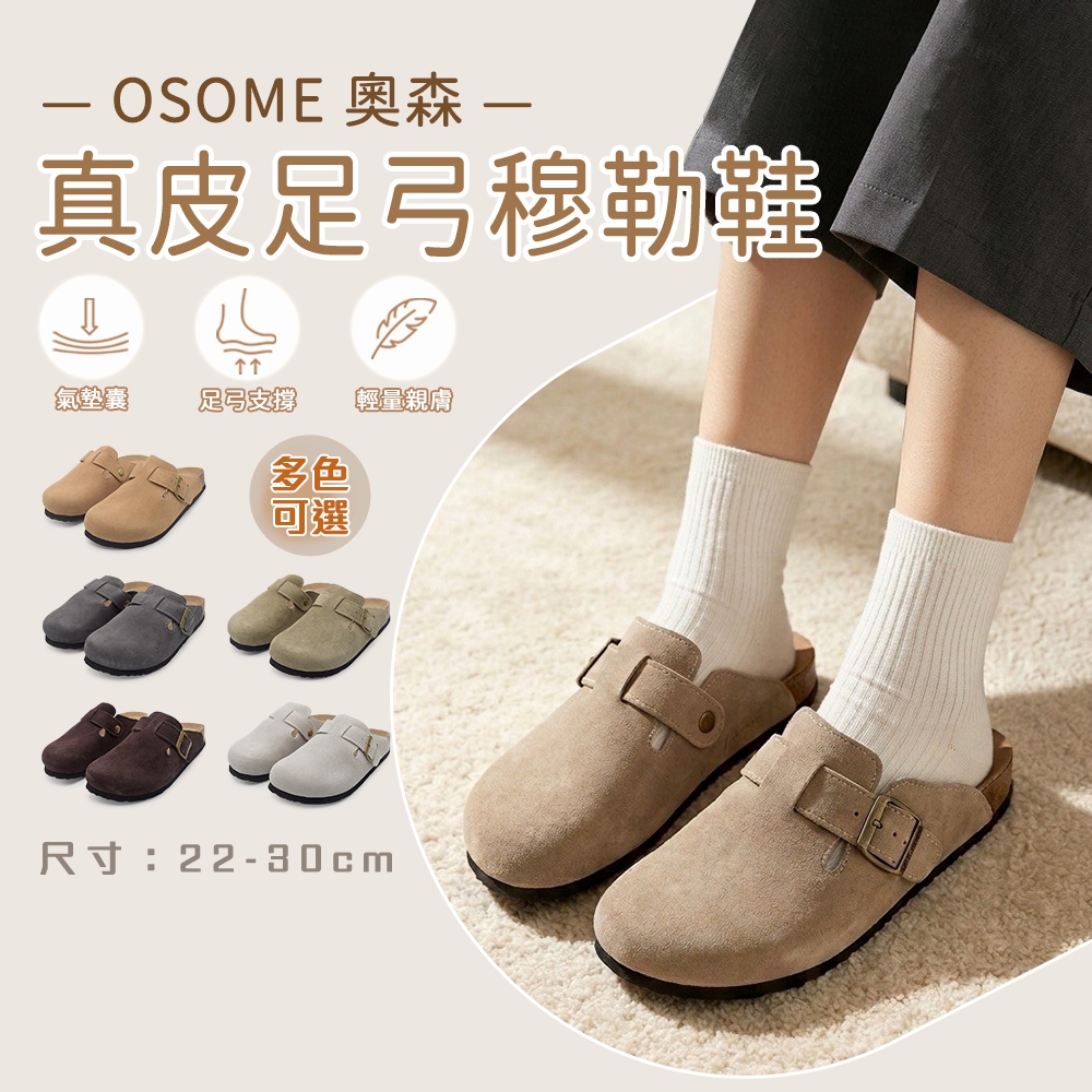 OSOME奧森鞋業, 線上商城 | 蝦皮購物