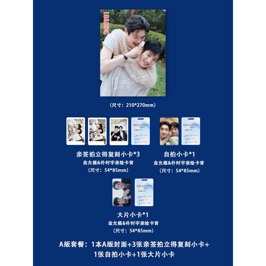 預購loading雜誌2026年7月金允植朴時宇封面#檢察官的提案| 蝦皮購物