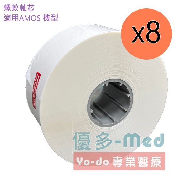 自動包藥機專用紙捲空白對折式包藥紙/分包紙適用亞莫士(AMOS)U-PACK-