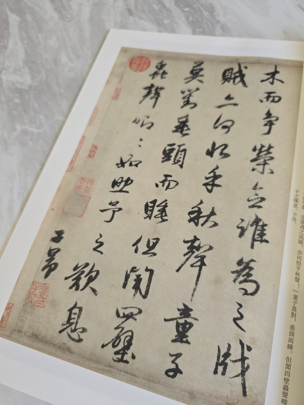 閒居賦字帖 商品照片 6