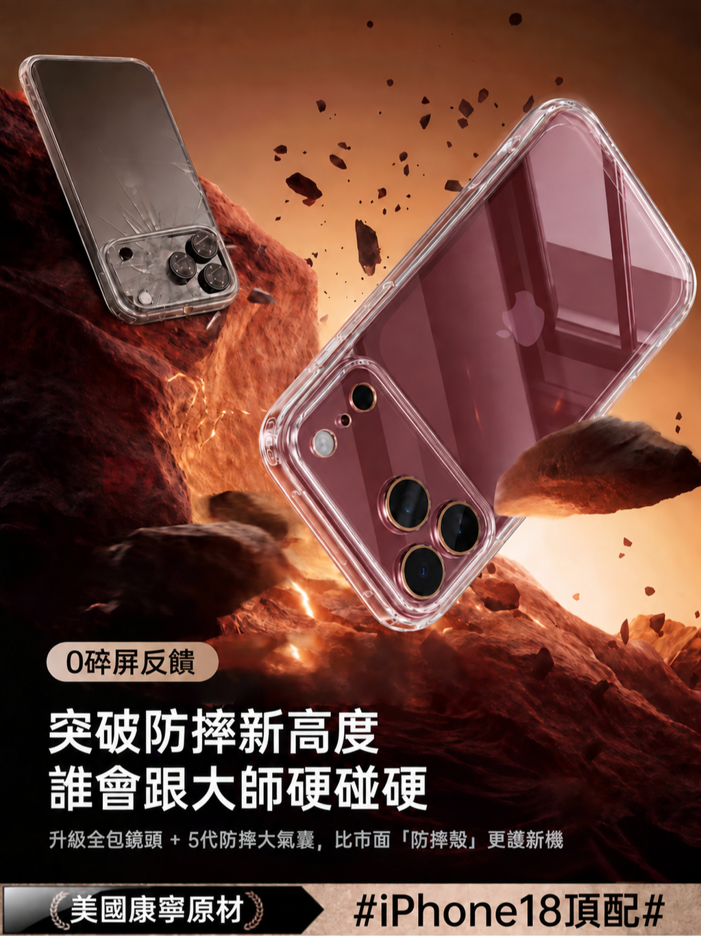 康寧玻璃手機殼評價：iPhone 18/17/16 防摔透明殼值得買嗎？ (5/10)