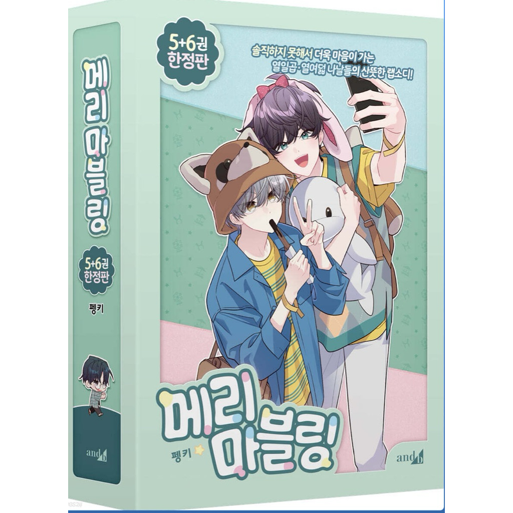 【韓文漫畫預購🇰🇷】MERRY MARBLING 메리 마블링 1-6集 韓文漫畫 一般版/限定版 | 蝦皮購物