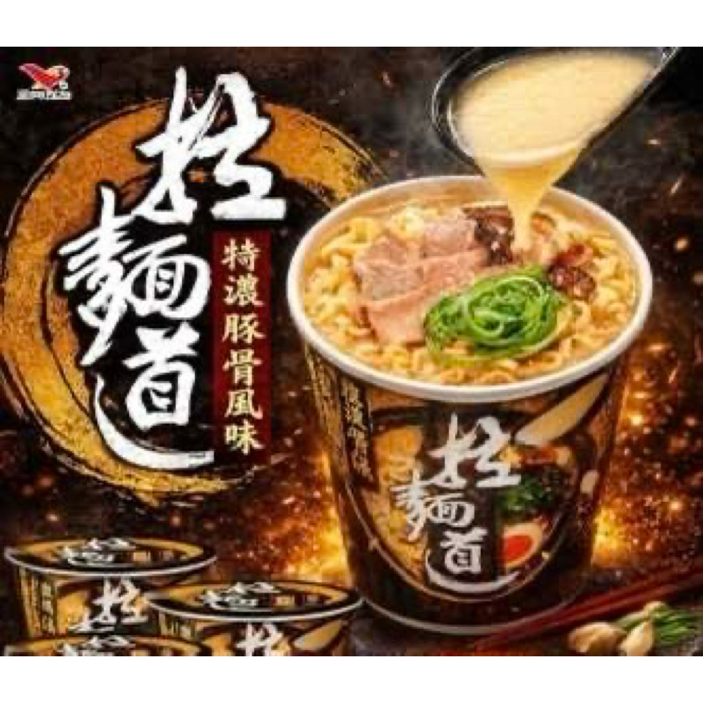 拉麵道-特濃豚骨風味 | 蝦皮購物