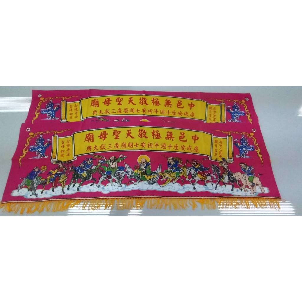 八仙彩商品頁 實物樣本1