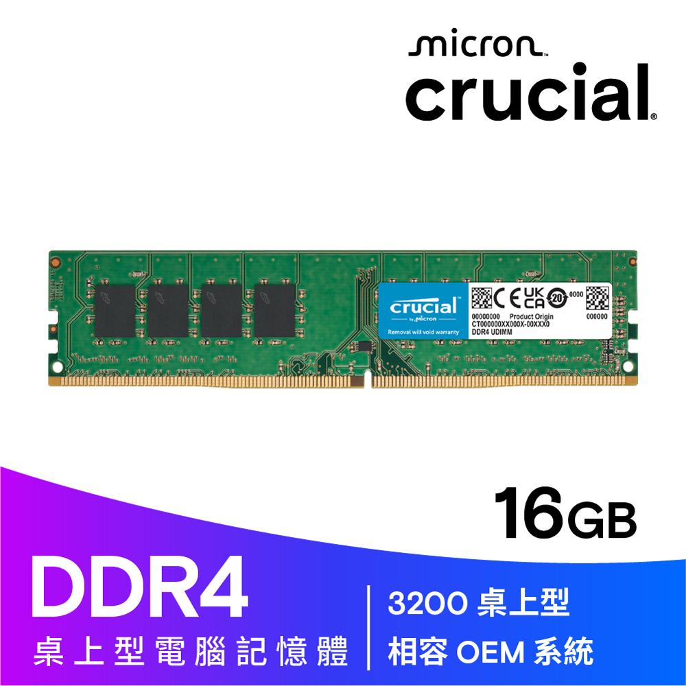 Micron 美光Crucial DDR4 3200 16GB 桌上型記憶體(CT16G4DFS832A