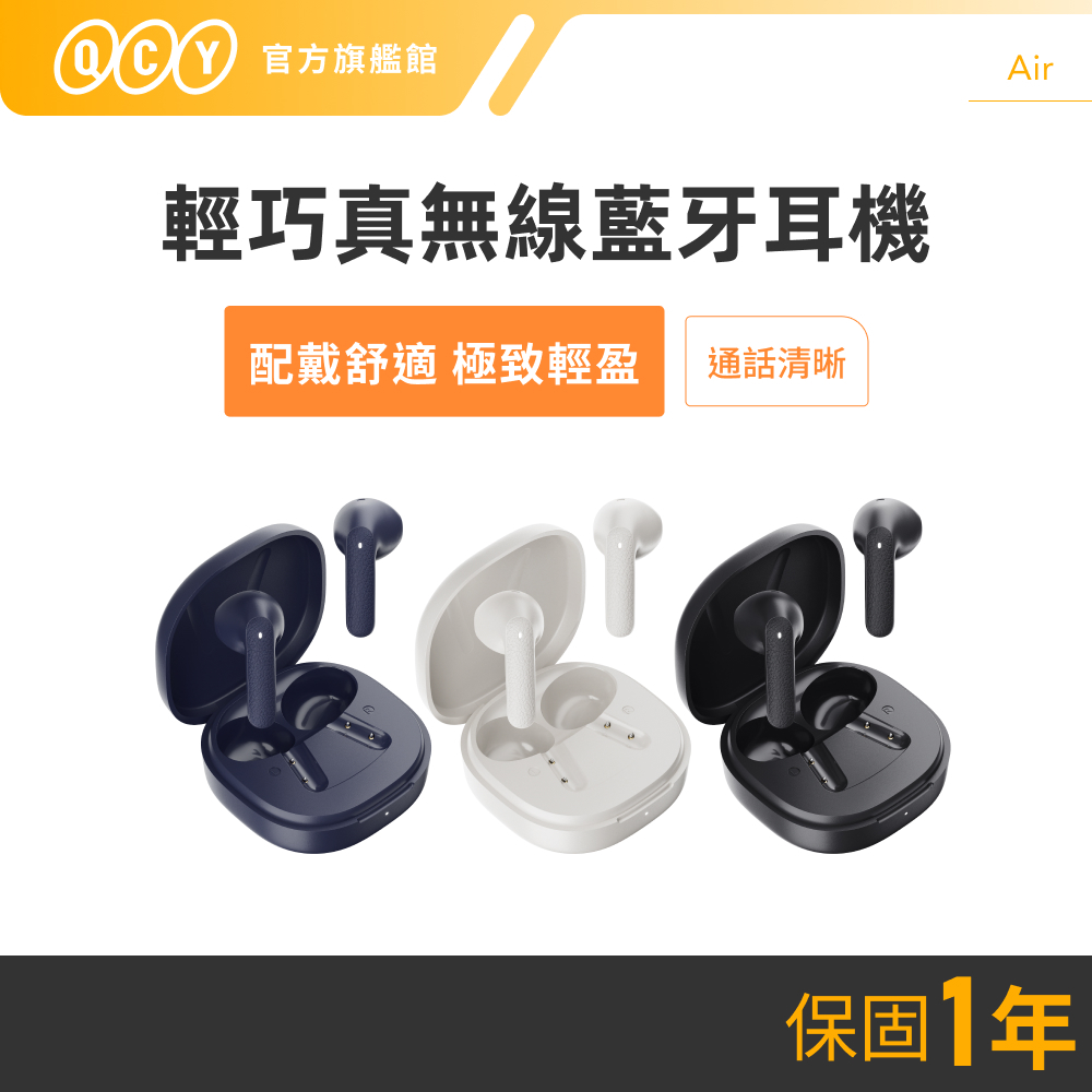 QCY 官方旗艦店, 線上商店 | 蝦皮購物