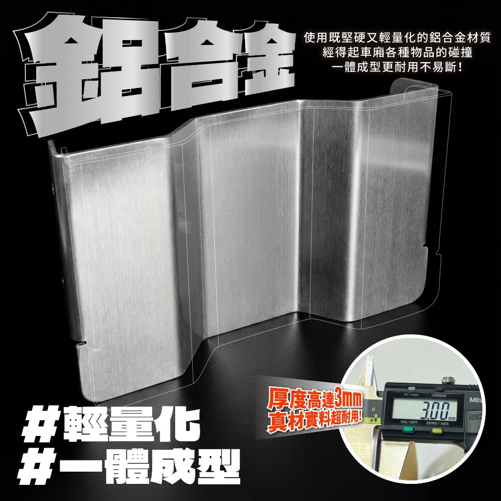 【XILLA】鋁合金車廂分隔擋板 勁戰七代 125/155 - Webike摩托百货