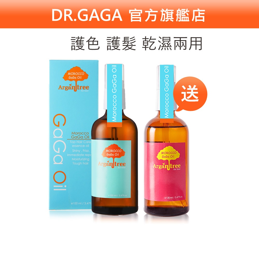 DR.GAGA 摩洛哥優油護髮油
