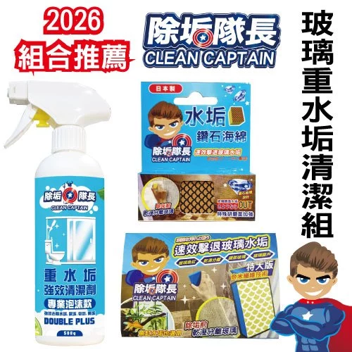 除垢隊長 水垢研磨特大海綿 除水垢海綿