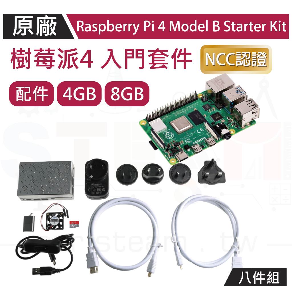 Raspberry Pi｜優惠推薦 - 蝦皮購物 - 2026年8月