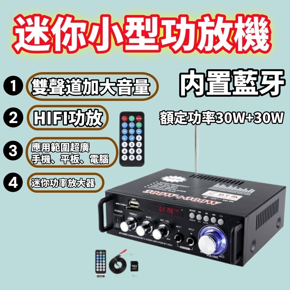 BENCN BT-298Pro 迷你擴大機